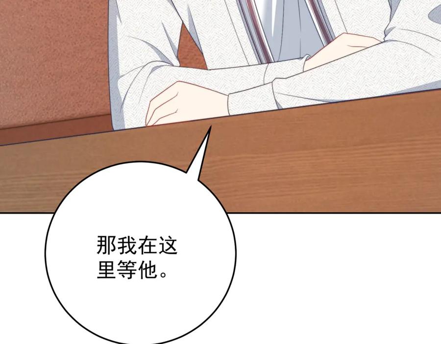 《会长的伪萌女友》第16话 另一个目标 第148页