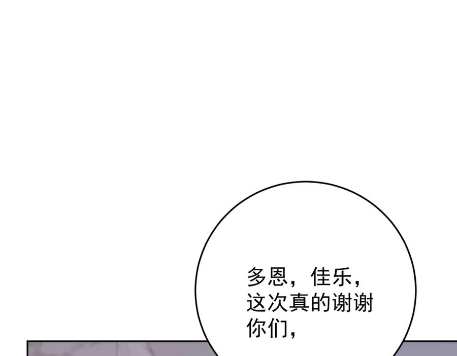 《会长的伪萌女友》第16话 另一个目标 第59页