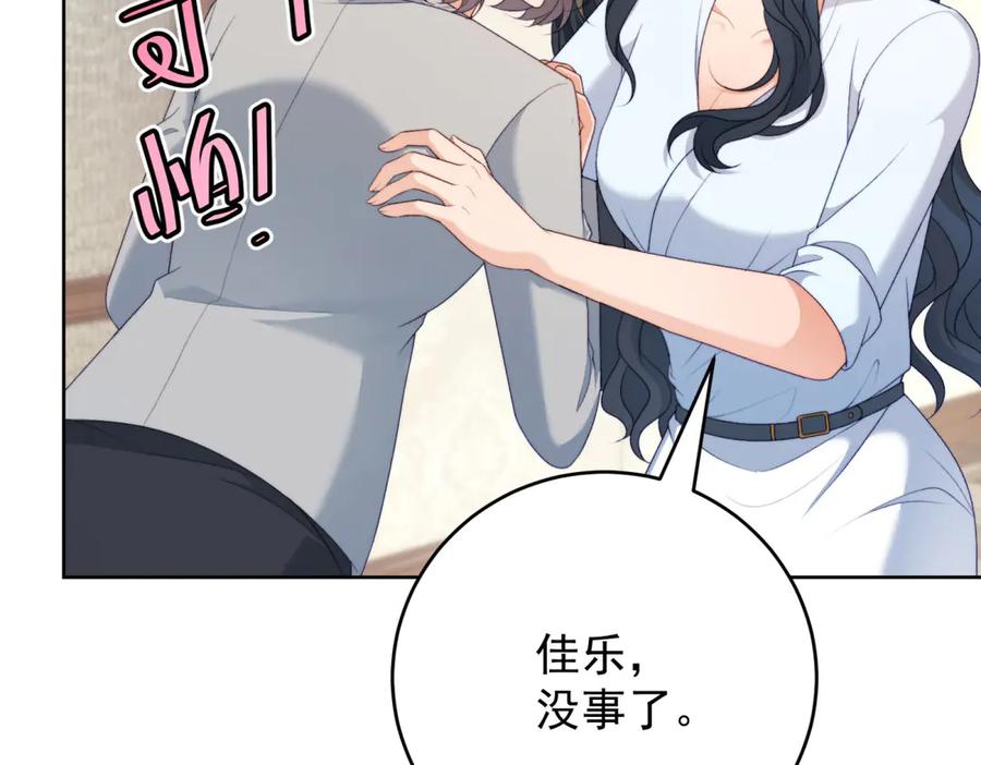 《会长的伪萌女友》第16话 另一个目标 第39页