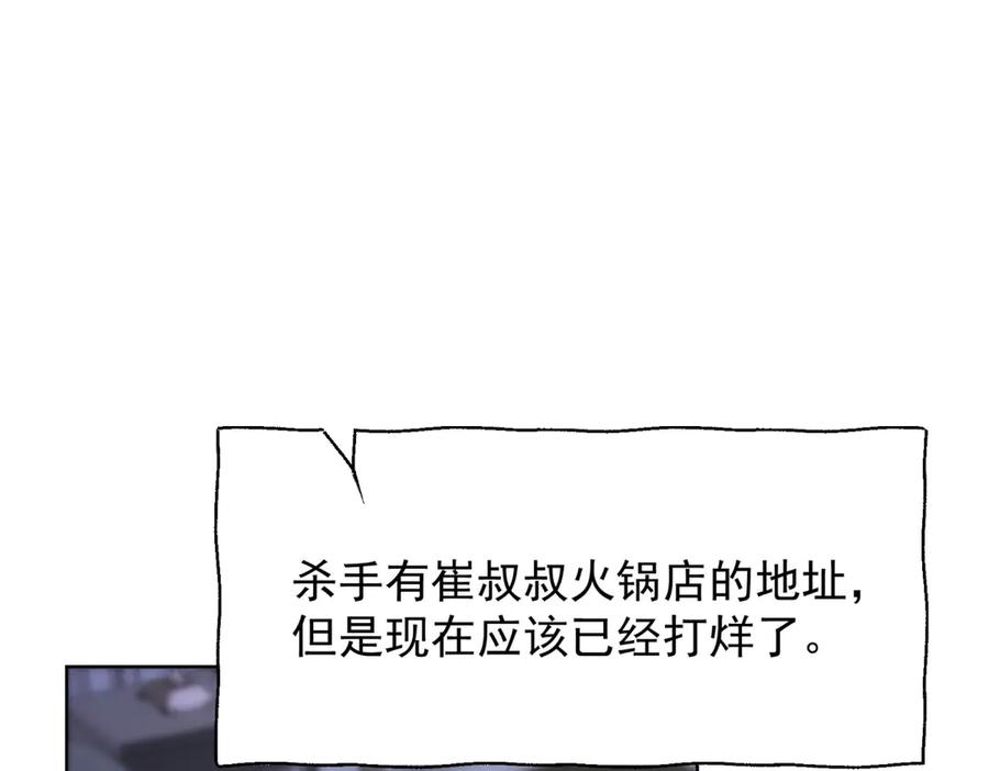 《会长的伪萌女友》第16话 另一个目标 第107页