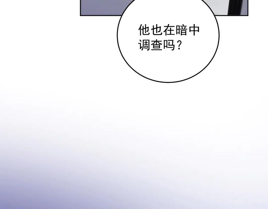 《会长的伪萌女友》第16话 另一个目标 第103页
