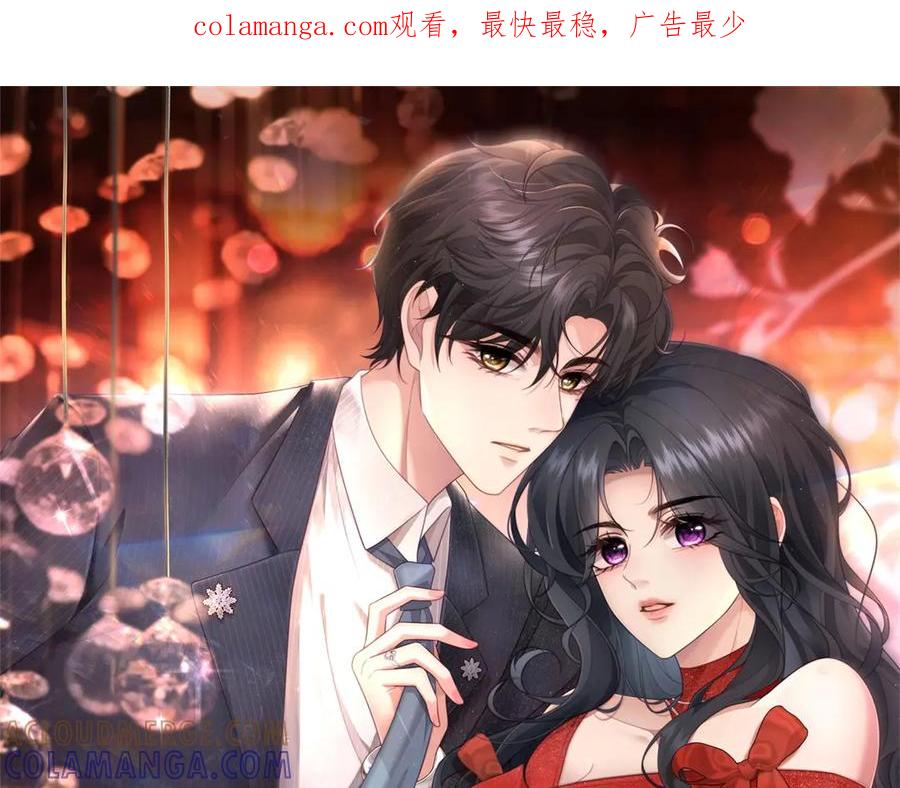 《会长的伪萌女友》第16话 另一个目标 第1页