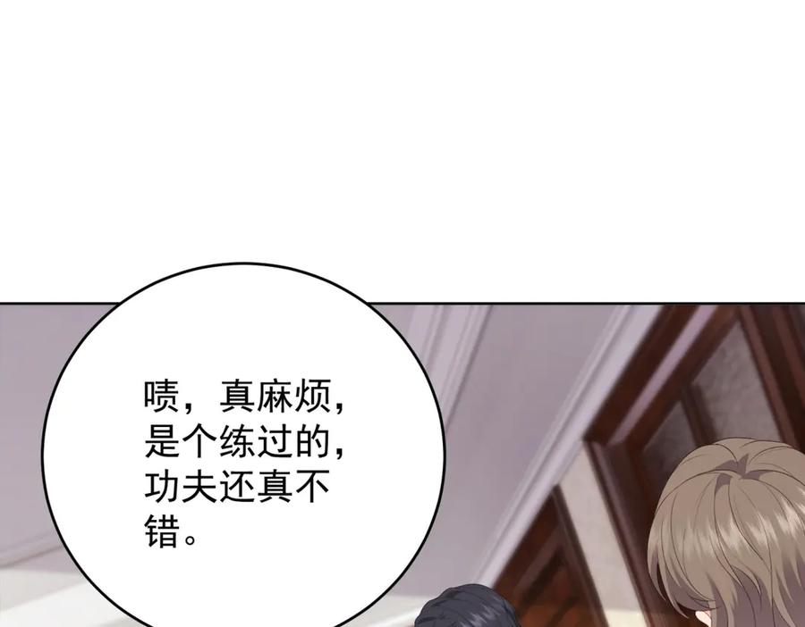 《会长的伪萌女友》第16话 另一个目标 第15页