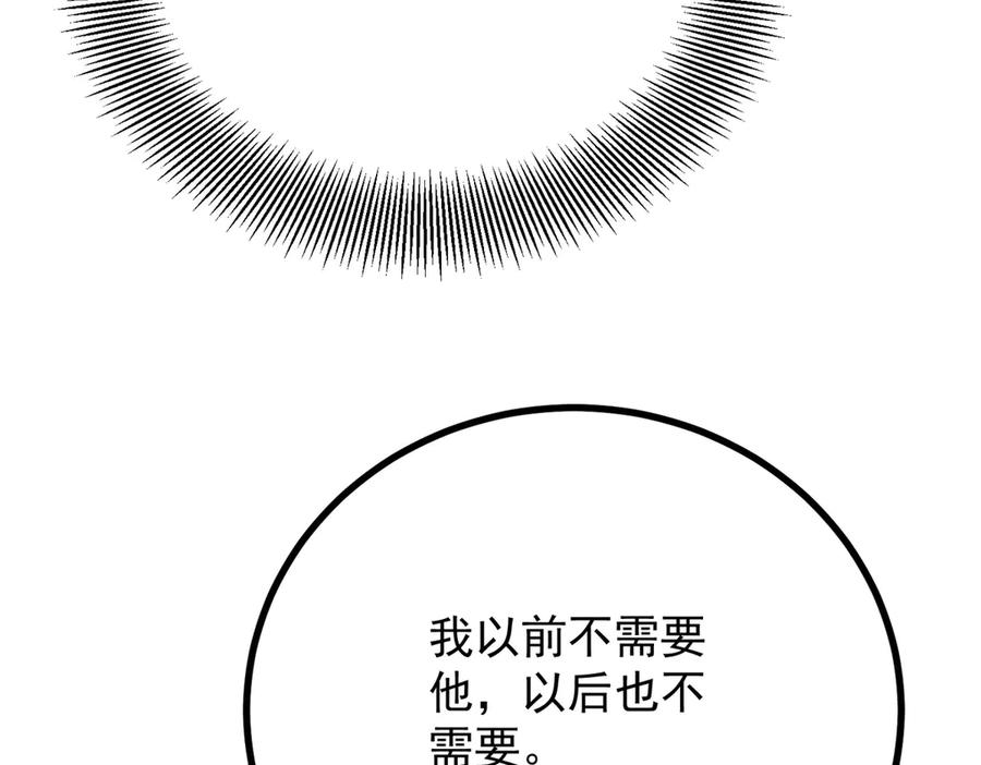 《公爵大人有隐疾》第16话 行礼要看心情 第72页