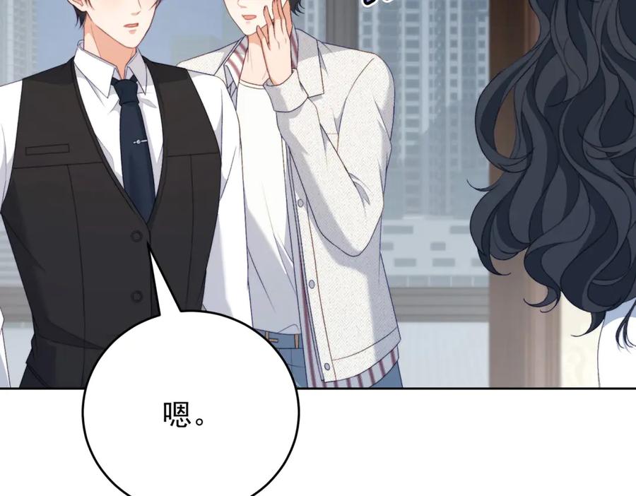 《会长的伪萌女友》第16话 另一个目标 第42页