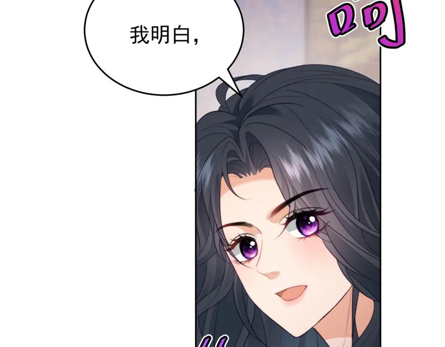 《会长的伪萌女友》第16话 另一个目标 第52页