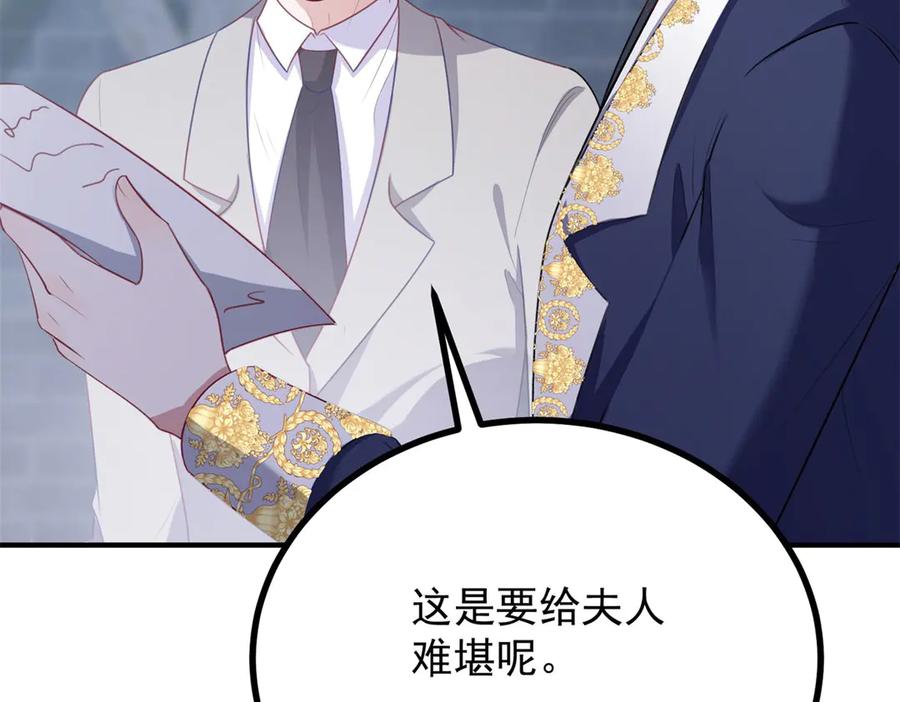 《公爵大人有隐疾》第16话 行礼要看心情 第116页