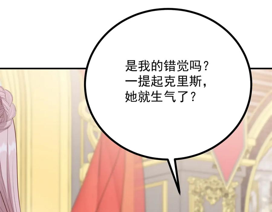 《公爵大人有隐疾》第16话 行礼要看心情 第80页