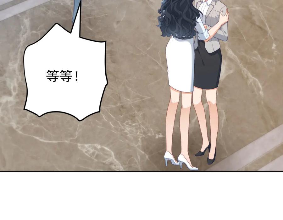 《会长的伪萌女友》第16话 另一个目标 第58页