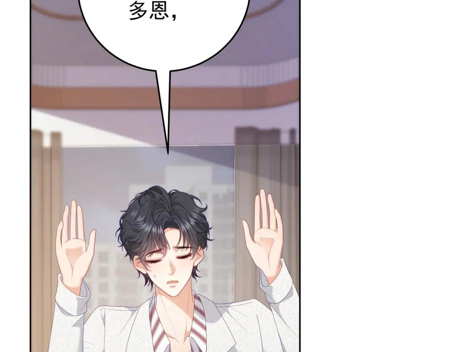 《会长的伪萌女友》第16话 另一个目标 第72页