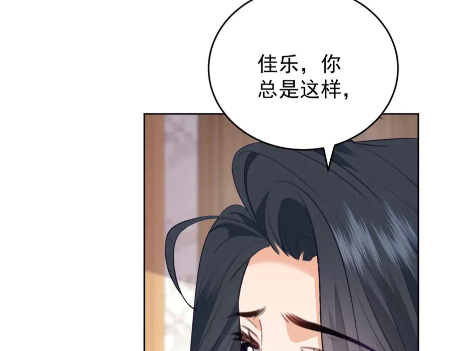 《会长的伪萌女友》第16话 另一个目标 第78页