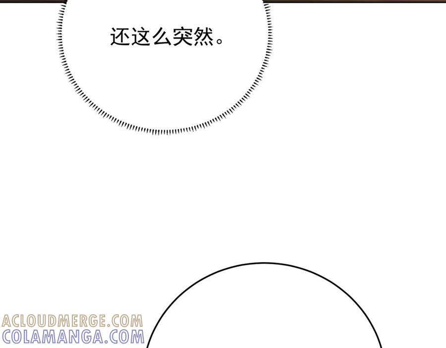 《会长的伪萌女友》第16话 另一个目标 第153页