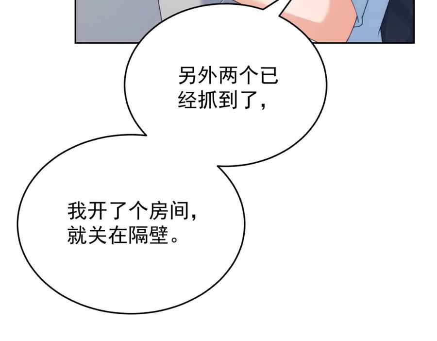 《会长的伪萌女友》第16话 另一个目标 第46页