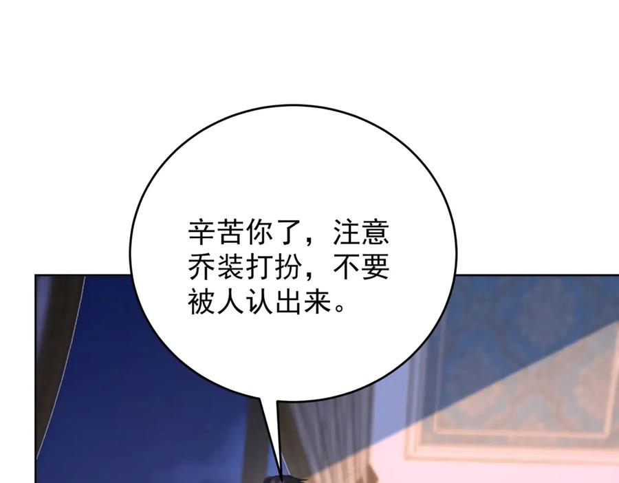 《会长的伪萌女友》第16话 另一个目标 第111页
