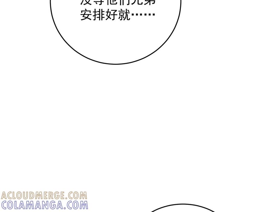 《会长的伪萌女友》第16话 另一个目标 第77页