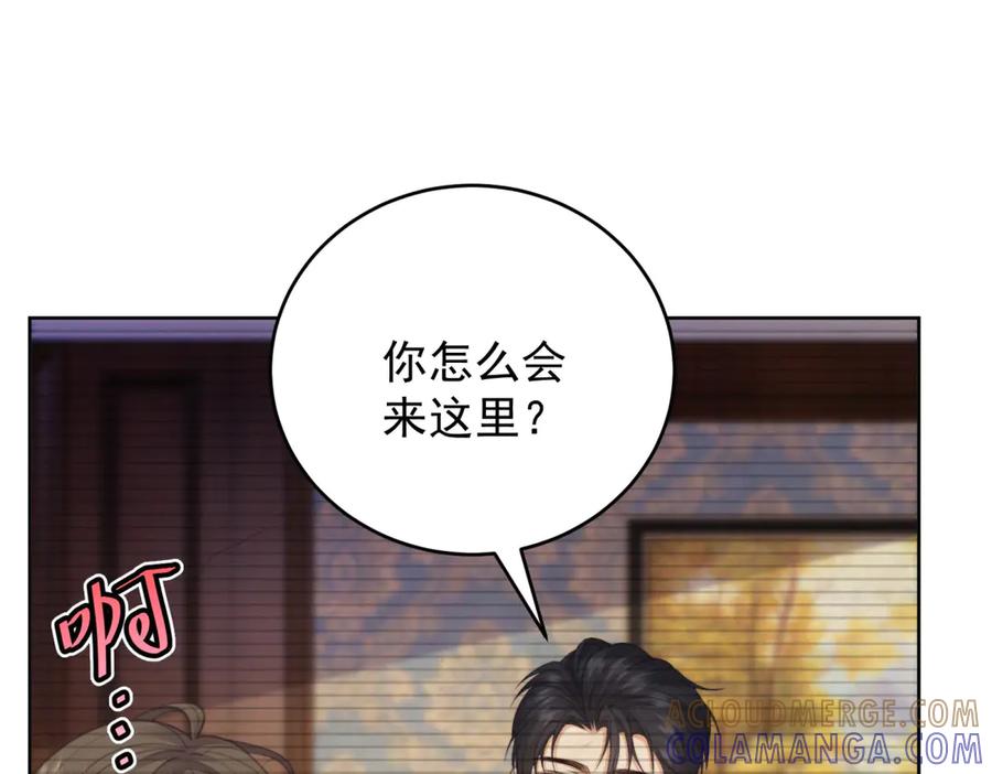 《会长的伪萌女友》第16话 另一个目标 第129页
