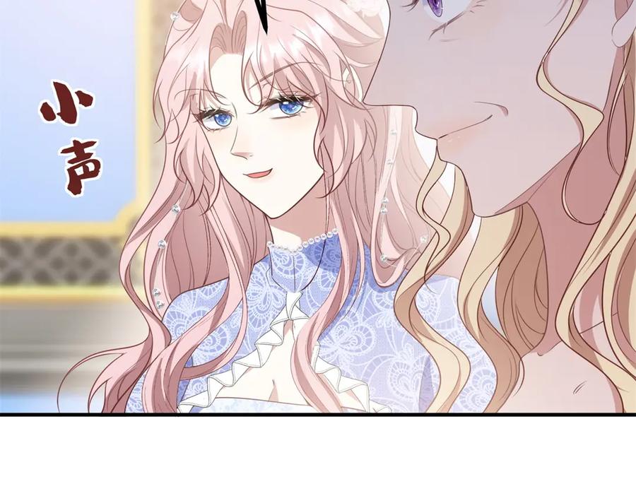 《公爵大人有隐疾》第16话 行礼要看心情 第20页