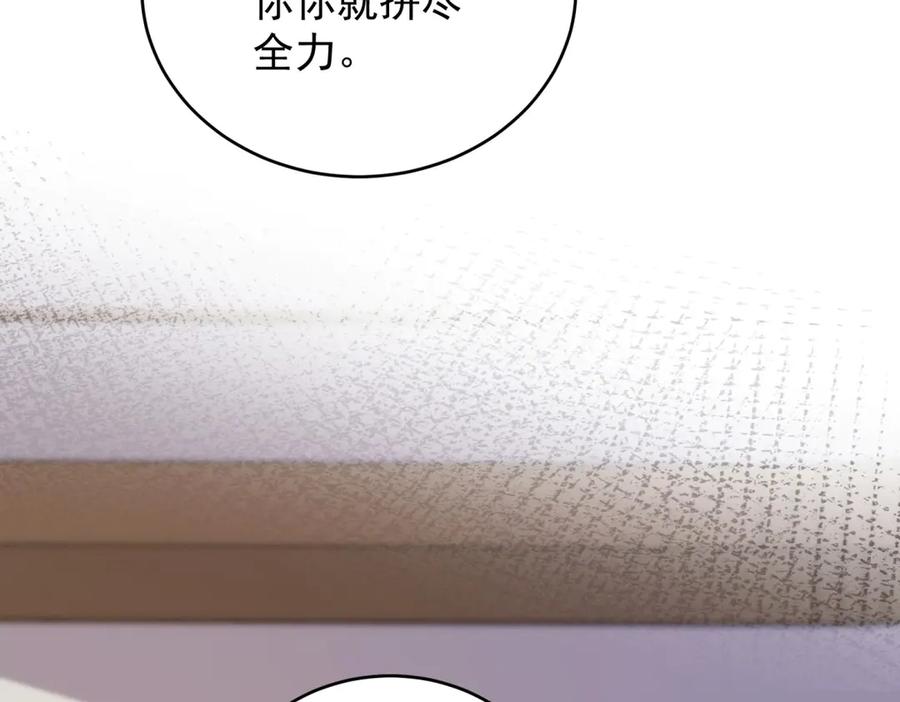 《会长的伪萌女友》第16话 另一个目标 第80页