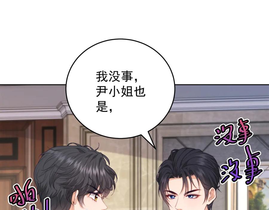 《会长的伪萌女友》第16话 另一个目标 第26页