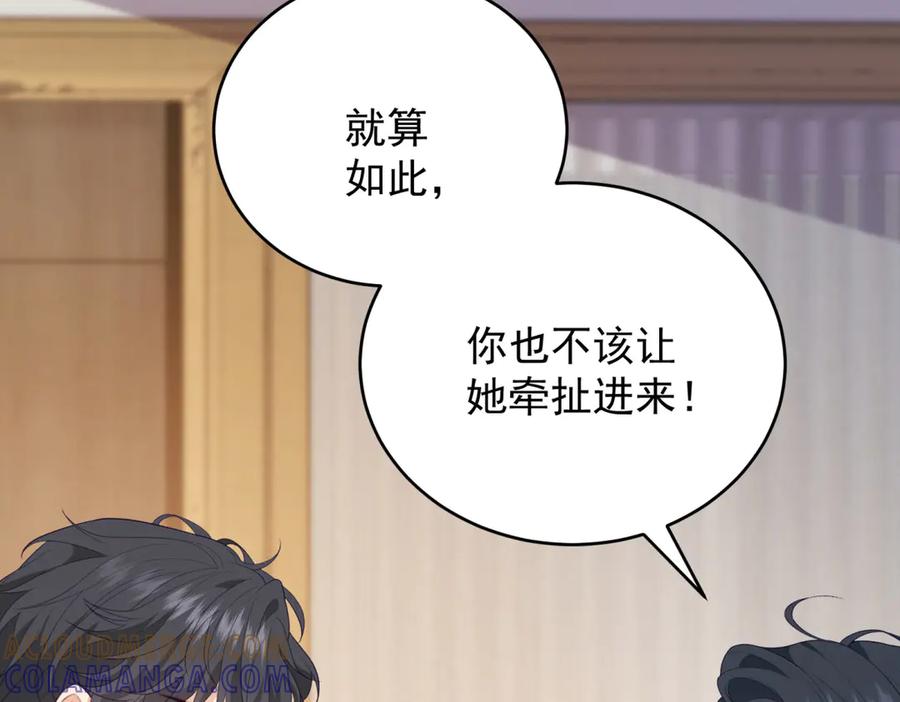 《会长的伪萌女友》第16话 另一个目标 第81页
