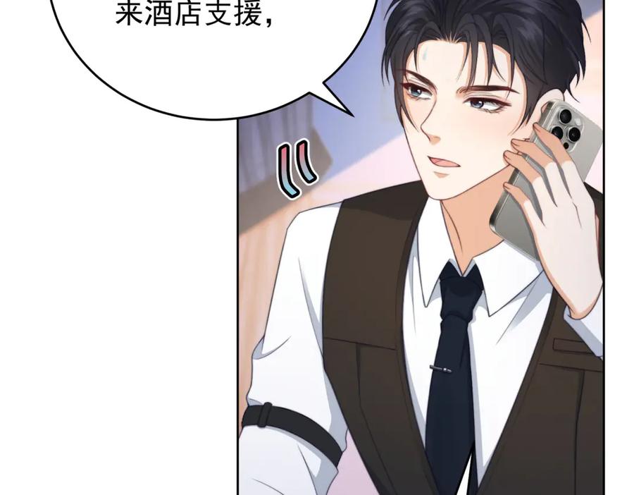 《会长的伪萌女友》第16话 另一个目标 第118页