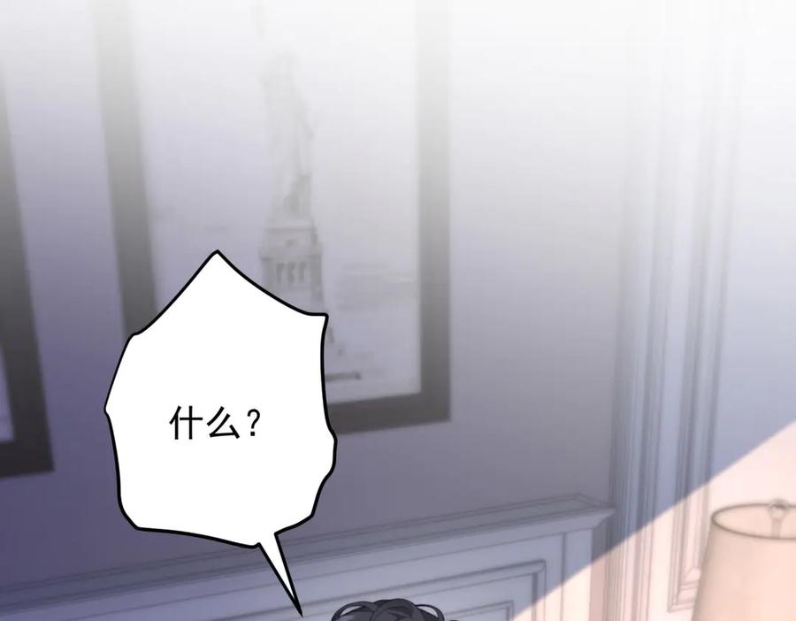 《会长的伪萌女友》第16话 另一个目标 第92页