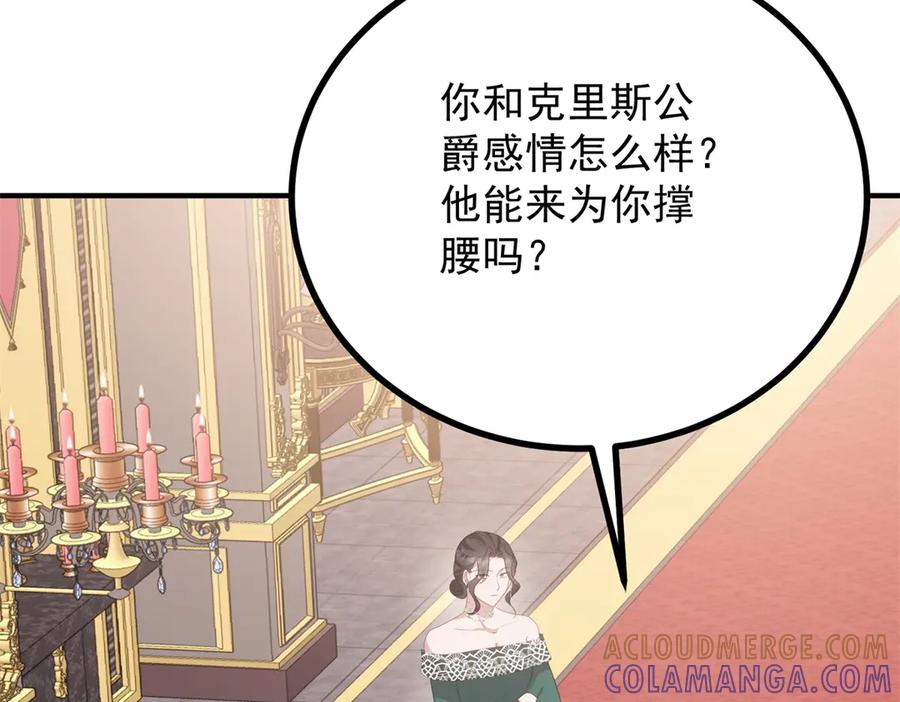 《公爵大人有隐疾》第16话 行礼要看心情 第65页