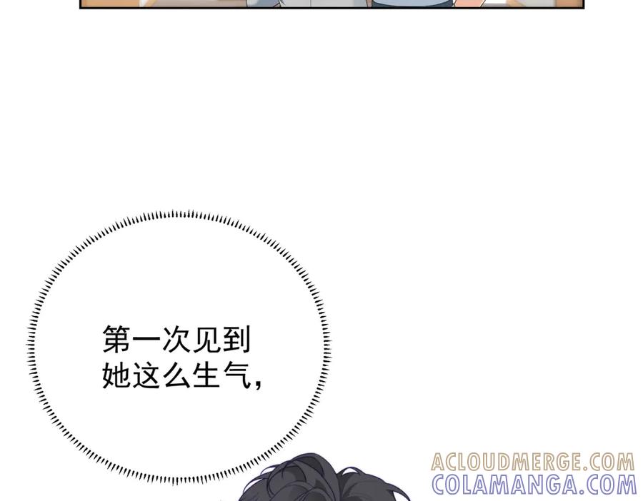 《会长的伪萌女友》第16话 另一个目标 第85页