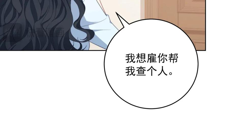 《会长的伪萌女友》第16话 另一个目标 第155页