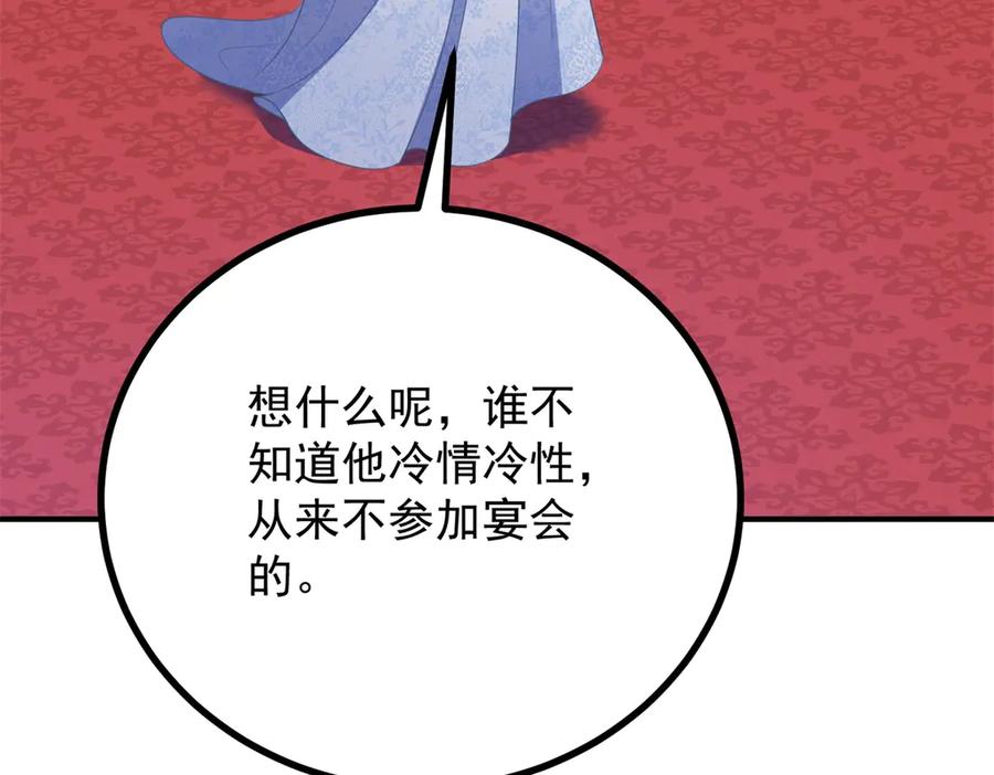 《公爵大人有隐疾》第16话 行礼要看心情 第67页
