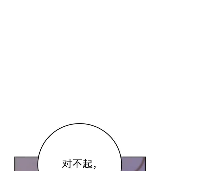 《会长的伪萌女友》第16话 另一个目标 第71页