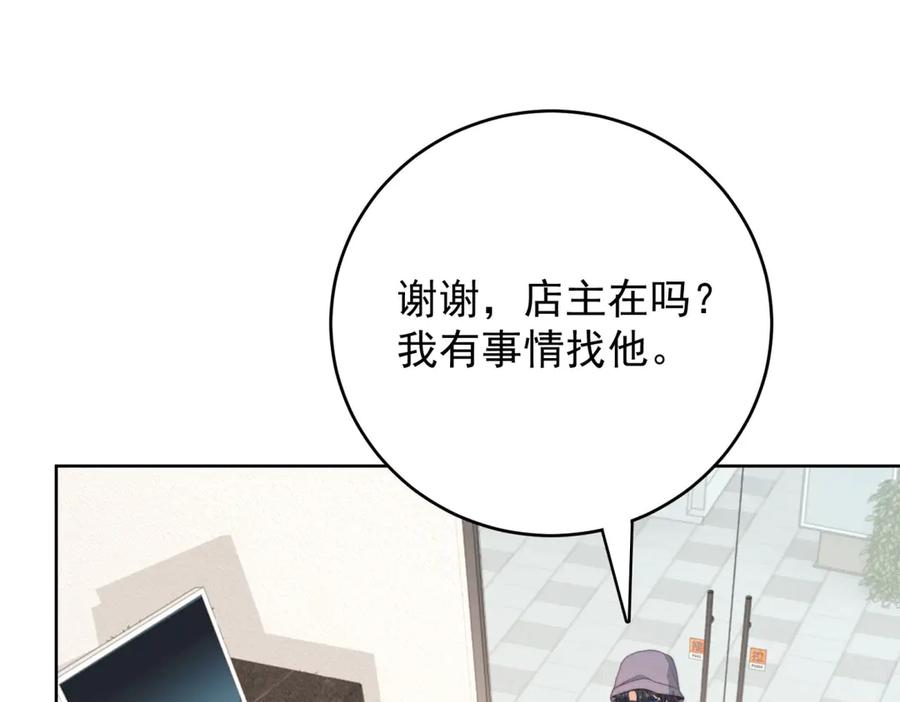 《会长的伪萌女友》第16话 另一个目标 第143页
