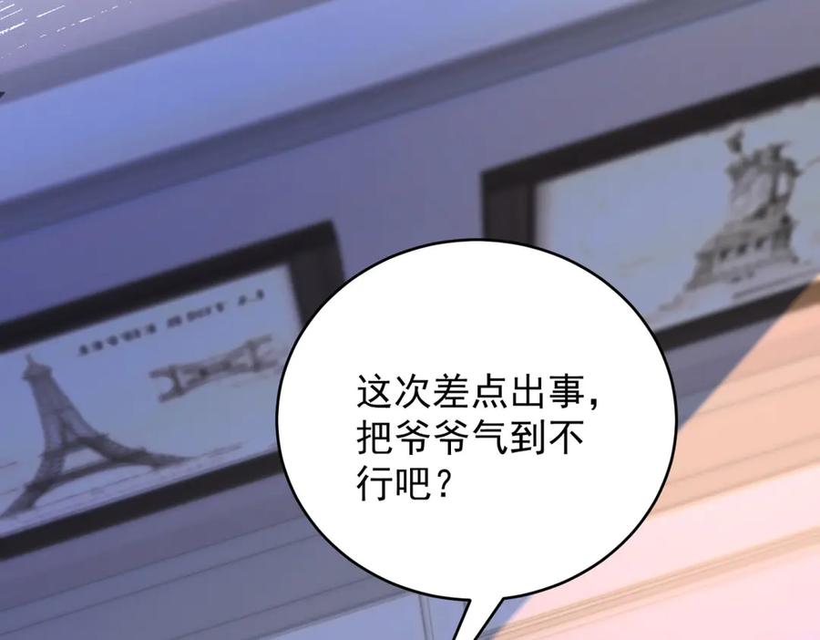 《会长的伪萌女友》第16话 另一个目标 第114页