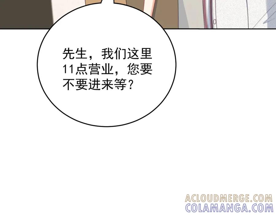 《会长的伪萌女友》第16话 另一个目标 第141页