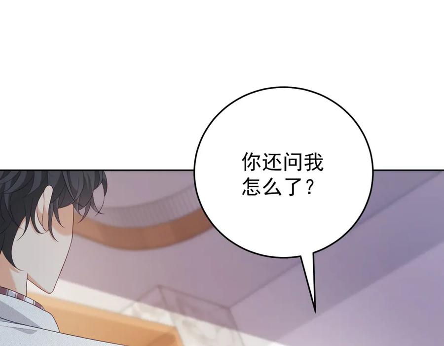 《会长的伪萌女友》第16话 另一个目标 第68页