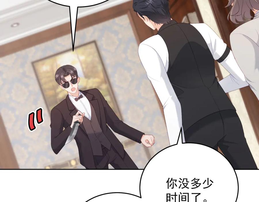 《会长的伪萌女友》第16话 另一个目标 第16页