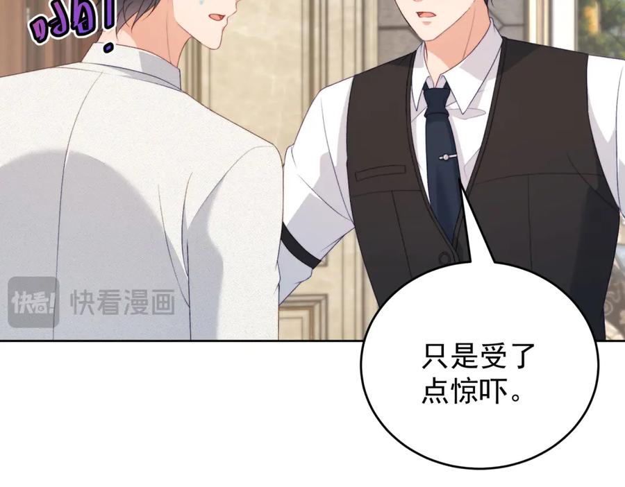 《会长的伪萌女友》第16话 另一个目标 第27页
