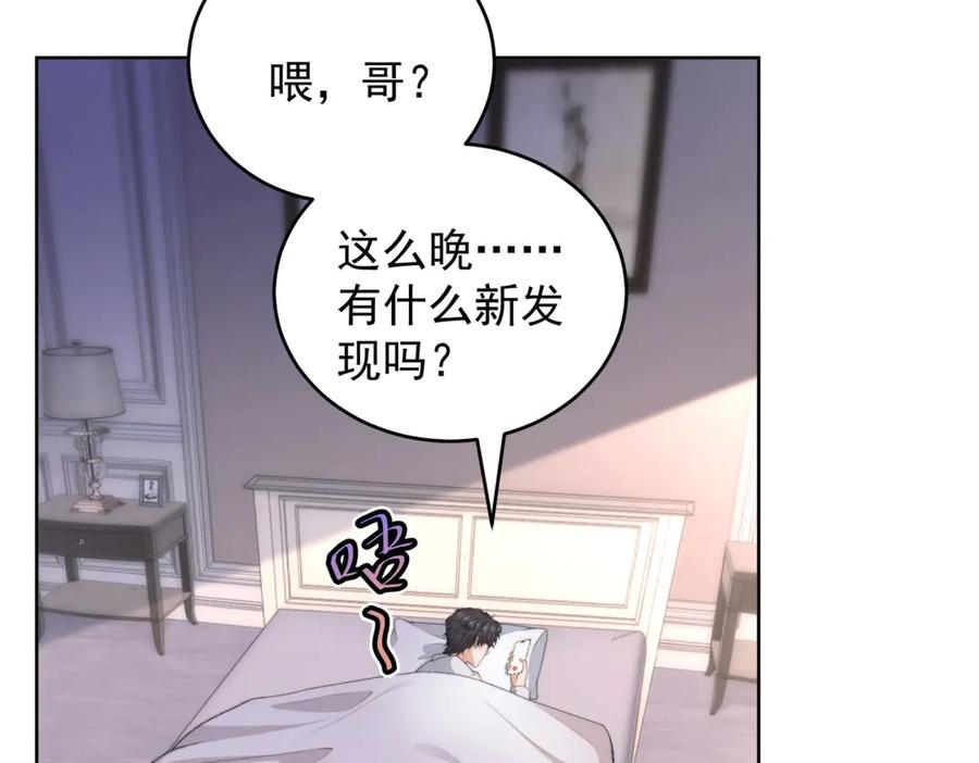 《会长的伪萌女友》第16话 另一个目标 第90页