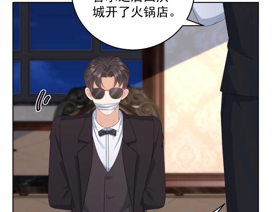《会长的伪萌女友》第16话 另一个目标 第99页