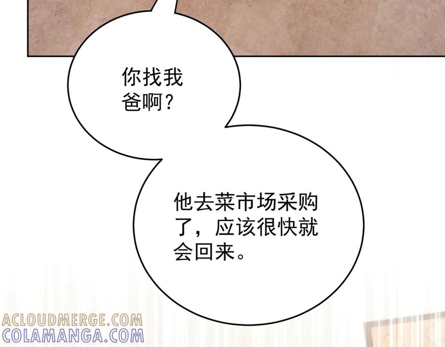 《会长的伪萌女友》第16话 另一个目标 第145页