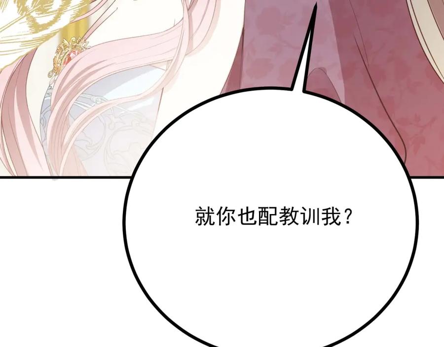 《公爵大人有隐疾》第17话 夫妻之间的事 第60页