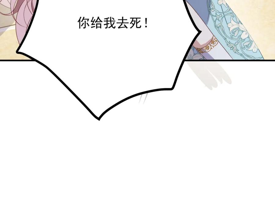 《公爵大人有隐疾》第17话 夫妻之间的事 第67页