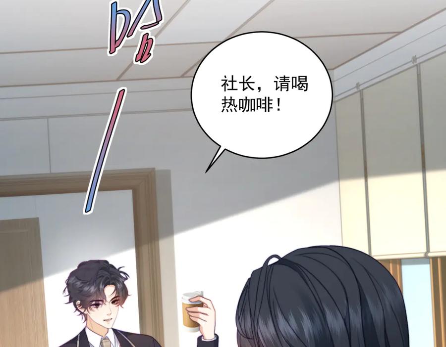 《会长的伪萌女友》第17话 颜值即正义 第80页