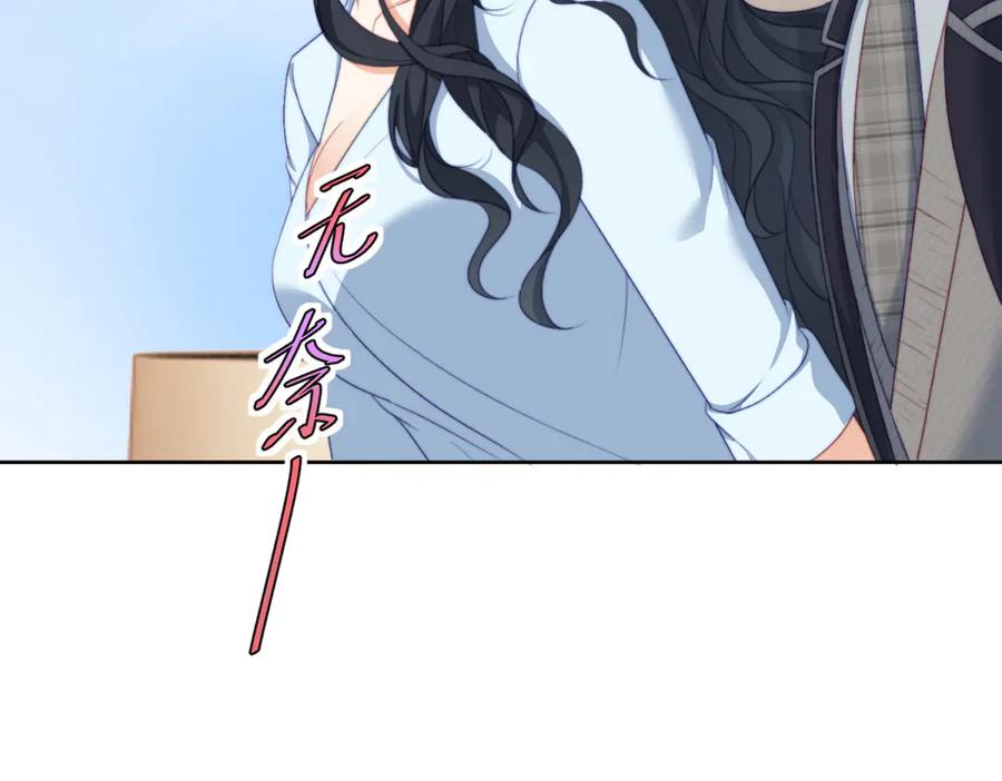 《会长的伪萌女友》第17话 颜值即正义 第119页