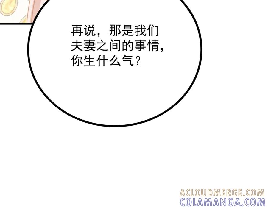 《公爵大人有隐疾》第17话 夫妻之间的事 第49页