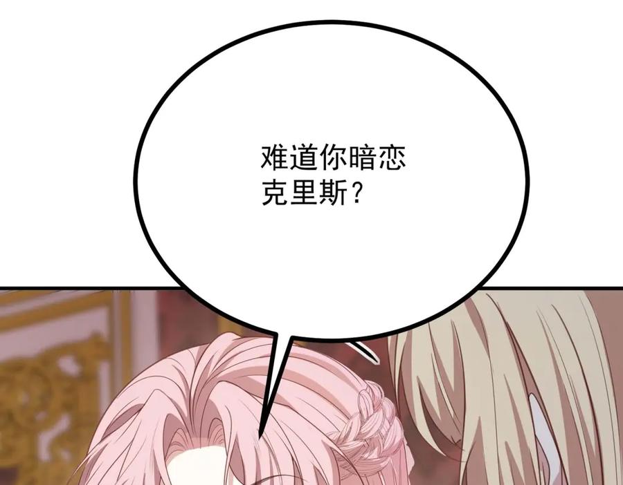 《公爵大人有隐疾》第17话 夫妻之间的事 第50页