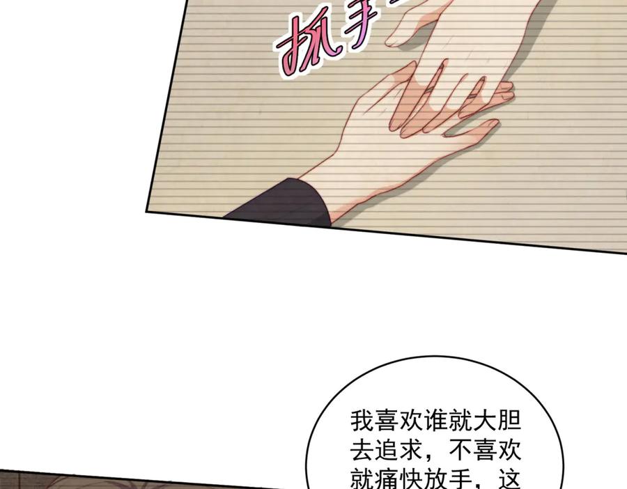 《会长的伪萌女友》第17话 颜值即正义 第112页