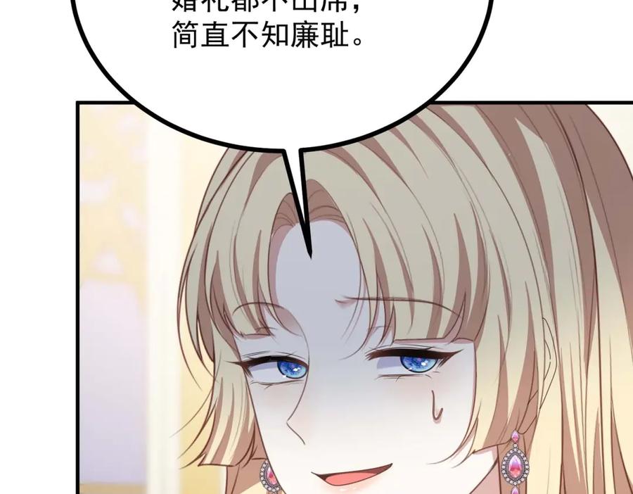 《公爵大人有隐疾》第17话 夫妻之间的事 第44页