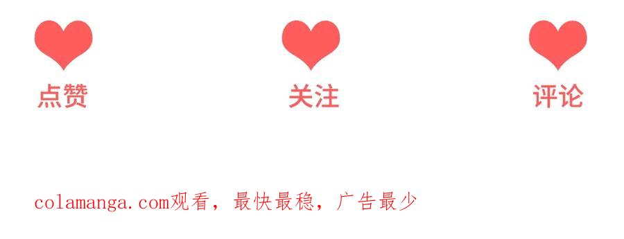 《会长的伪萌女友》第17话 颜值即正义 第136页