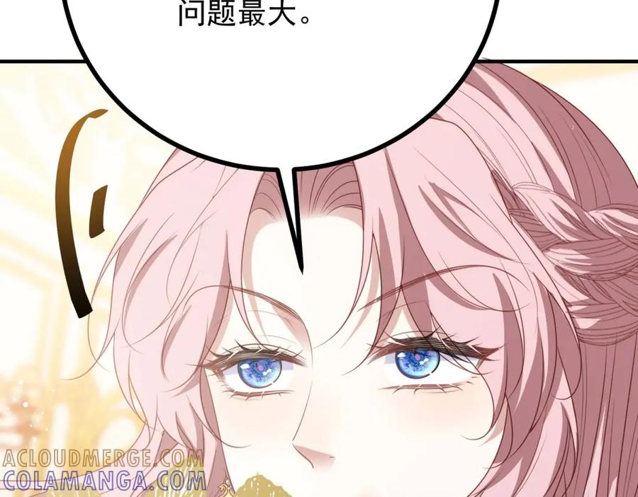 《公爵大人有隐疾》第17话 夫妻之间的事 第133页
